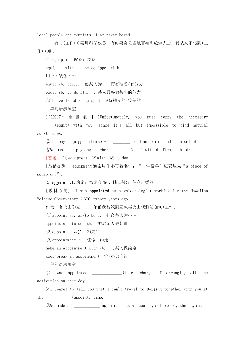 高考英语总复习 Unit 5 The power of nature教学案 新人教版选修6-新人教版高三选修6英语教学案_第3页