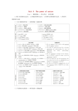 高考英语总复习 Unit 5 The power of nature教学案 新人教版选修6-新人教版高三选修6英语教学案
