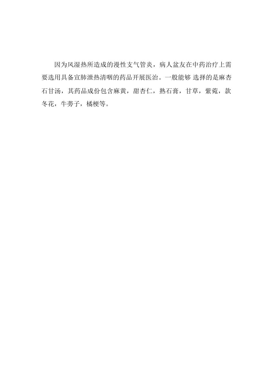 治疗肺气肿的中成药_第2页