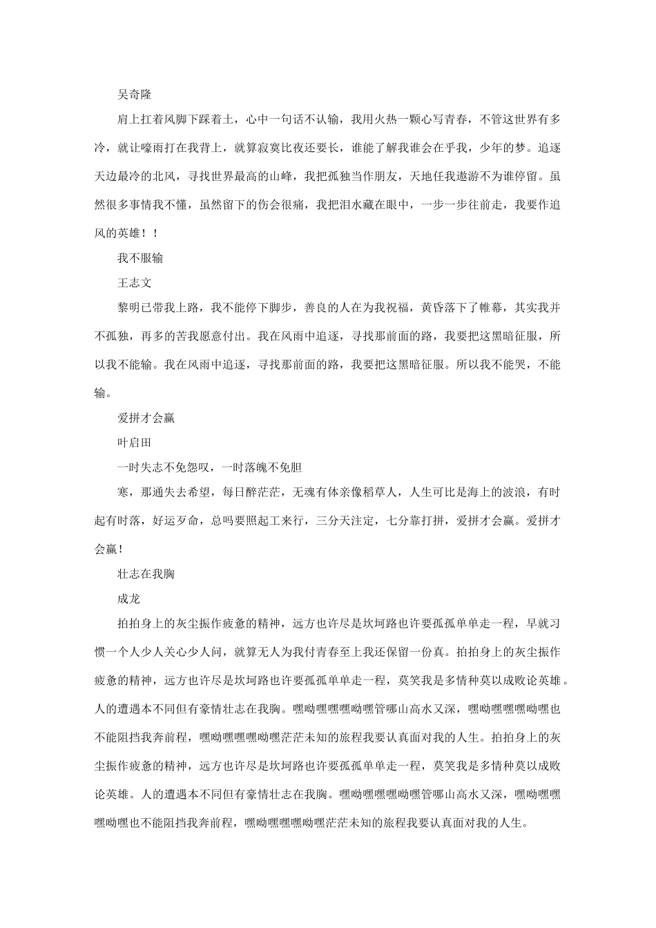 高考语文 作文技法 会唱歌的作文更精彩_第3页