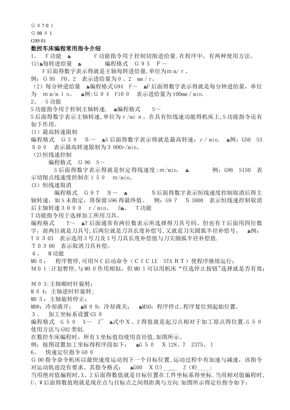 法兰克数控编程指令_第2页