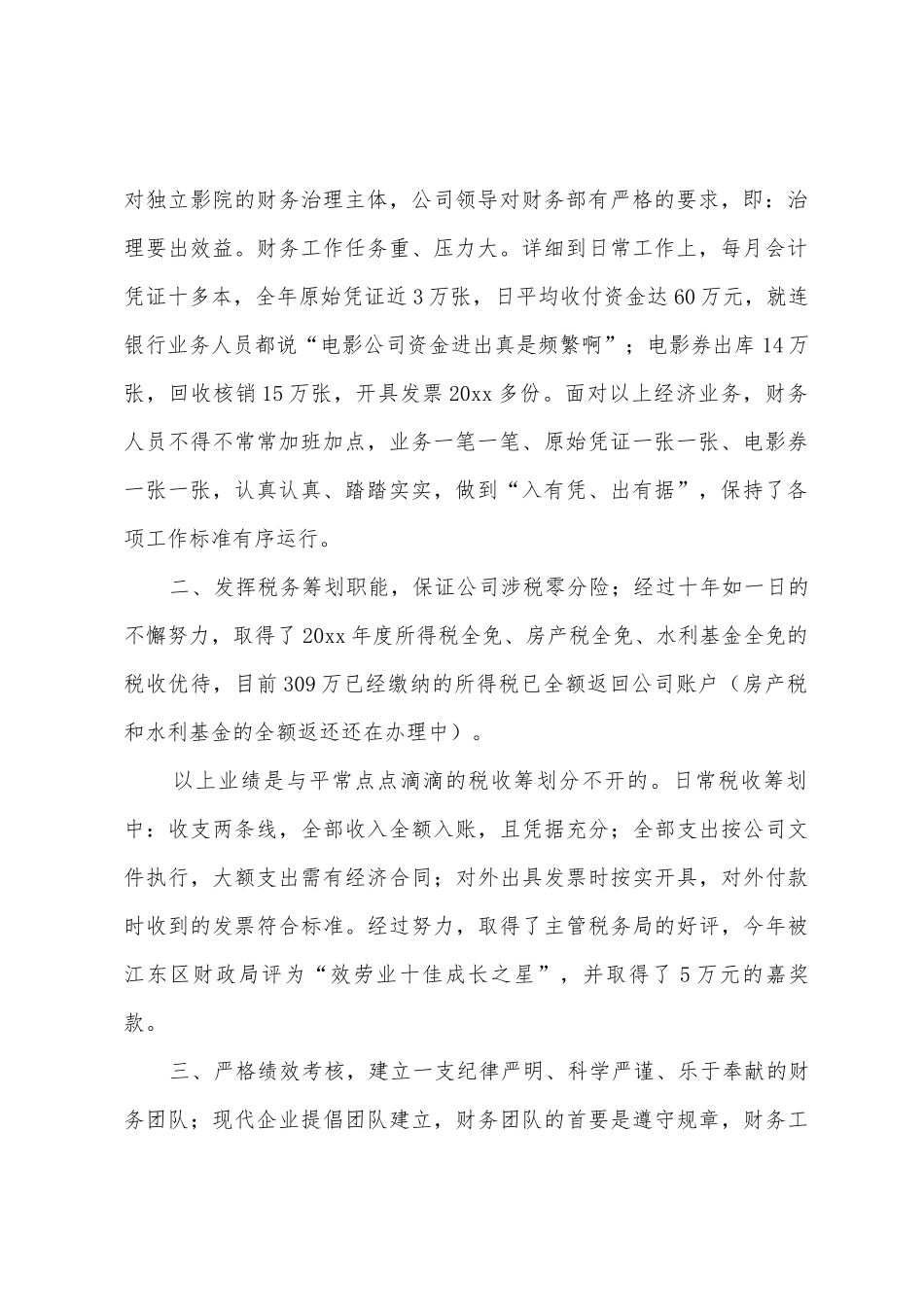 法务部上半年工作总结半年工作总结_第2页