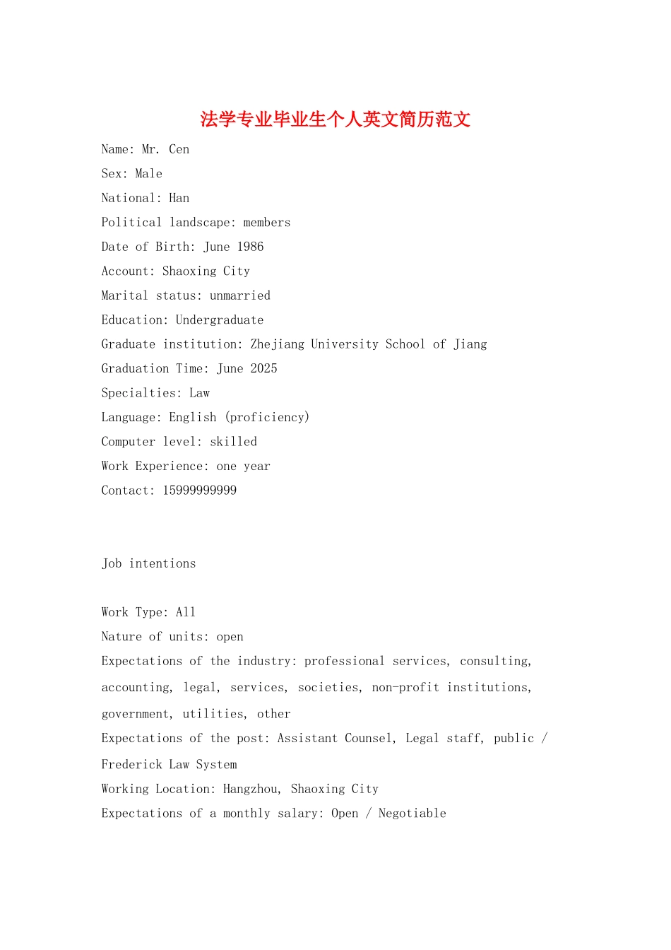 法学专业毕业生个人英文简历范文_第1页
