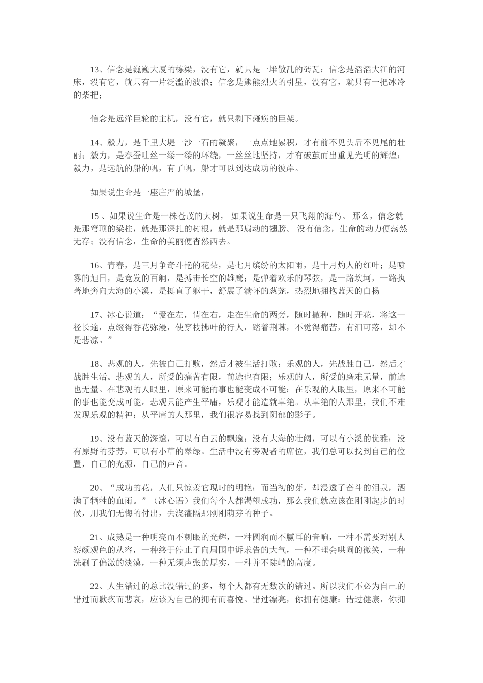 高考语文 作文考生参考_第2页