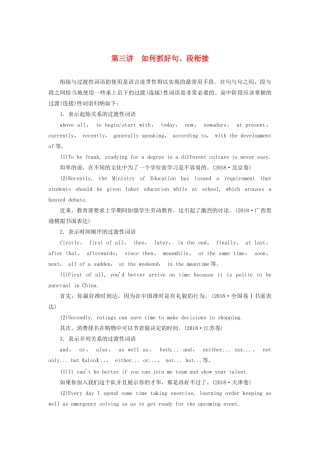 高考英语总复习 高考语法与写作 专题13-3 如何抓好句教学案 外研版-外研版高三全册英语教学案