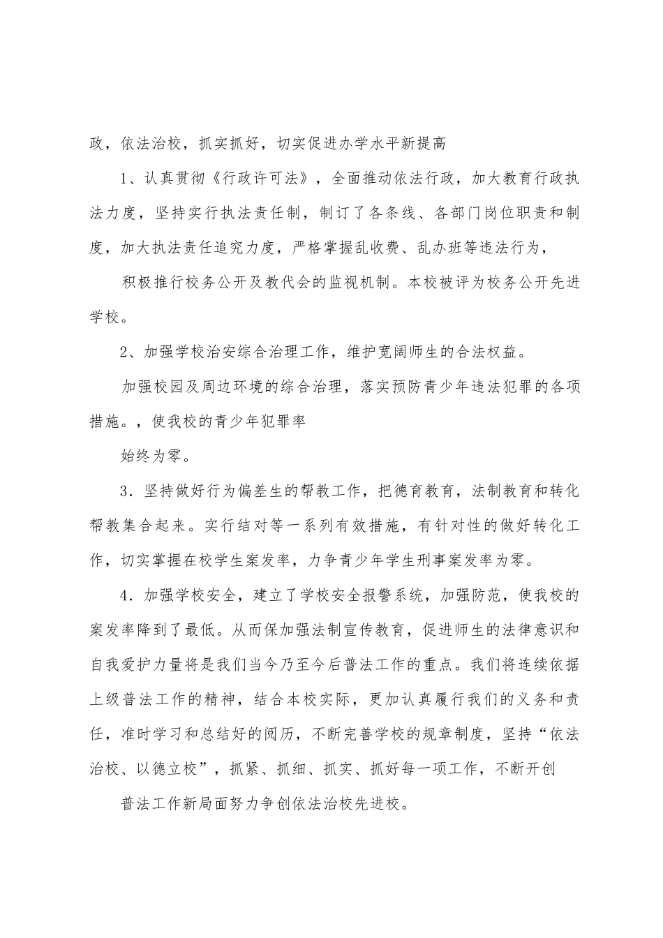 法律法法律法规学习总结规学习法律法规学习_第3页