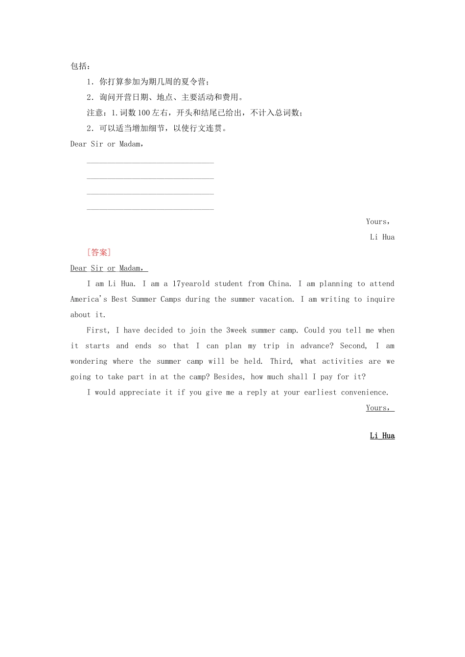 高考英语总复习 高考语法与写作 专题14-6 询问信教学案 外研版-外研版高三全册英语教学案_第3页