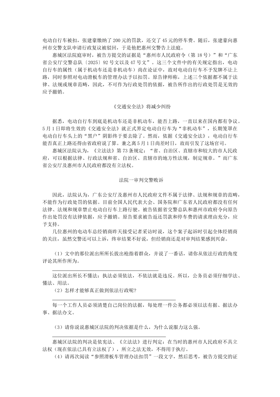 法纪规范性文书概述_第3页