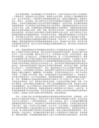法院学习贯彻惩防体系《工作规划》心得体会