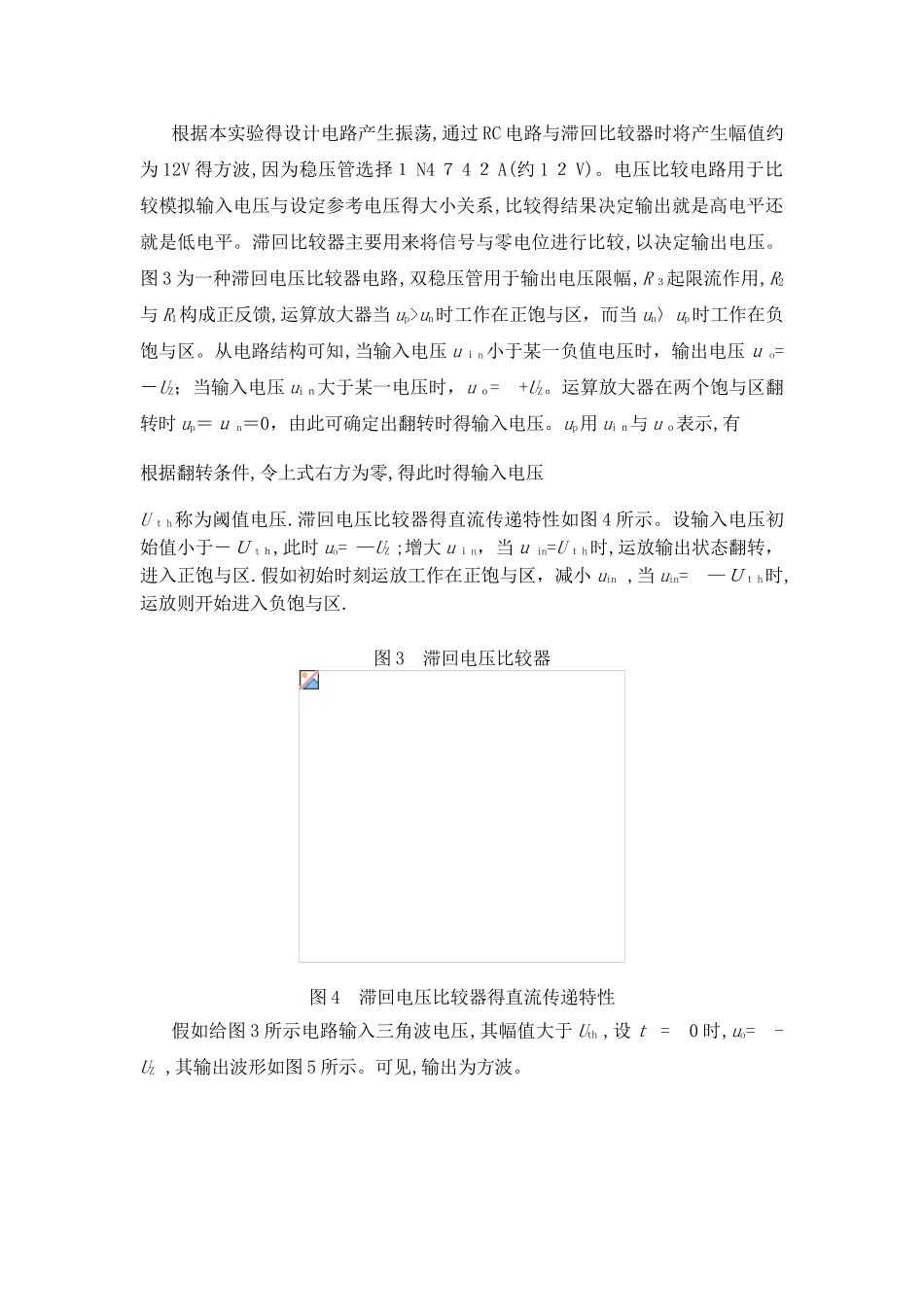 波形发生器课程设计_第2页