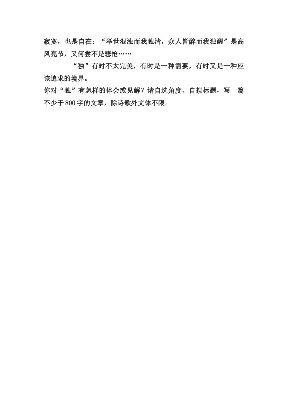 高考语文 作文提炼中心法_第3页