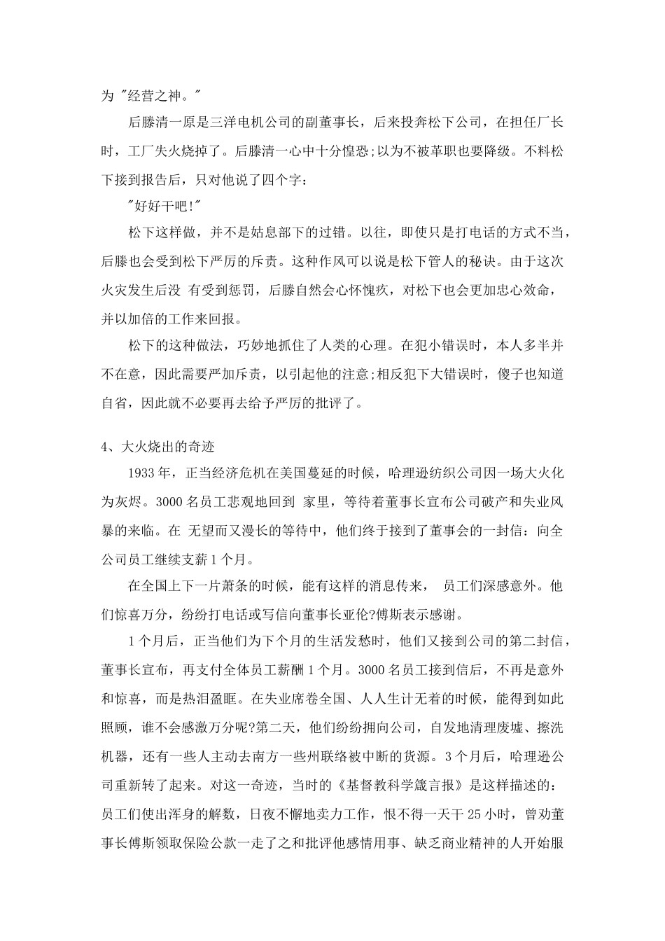 高考语文 作文写作素材200例_第2页