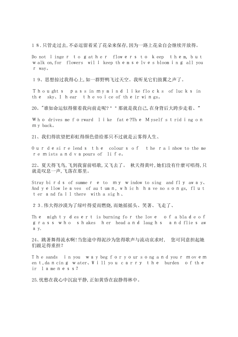 泰戈尔诗集中英对照版_第3页
