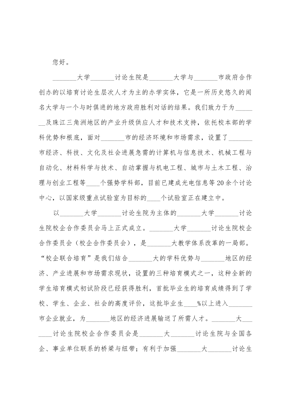 活动合作协议书八篇_第3页