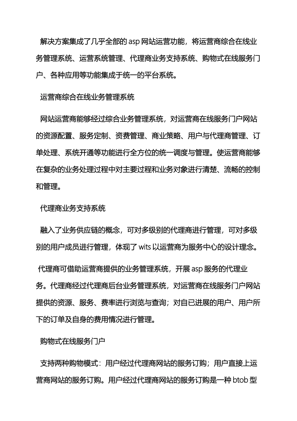 活动方案之旅游公司网站建设方案_第3页