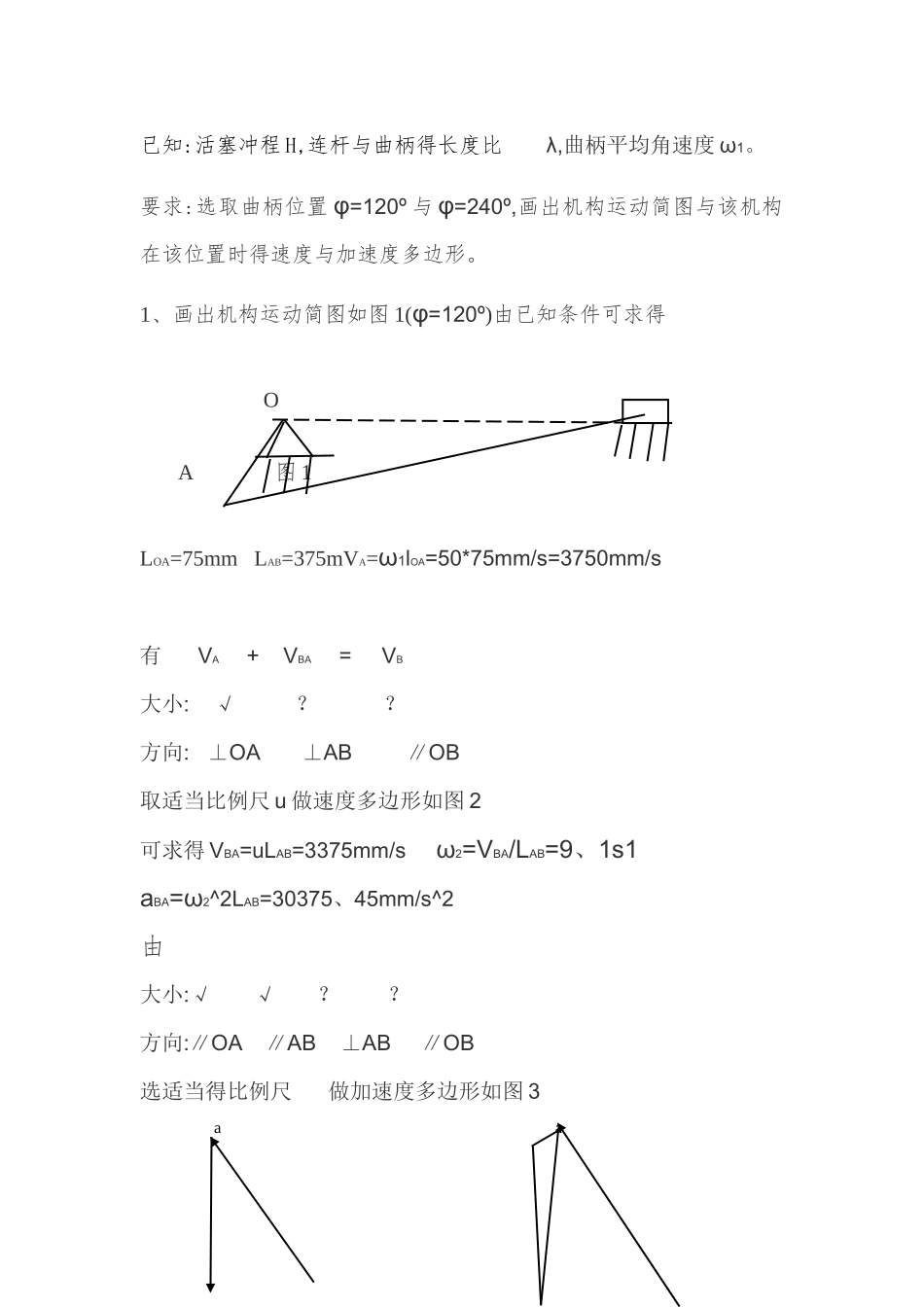 活塞式压气机设计说明书_第3页