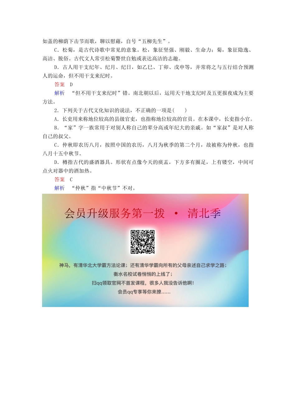 高考语文一轮复习 第2编 古诗文阅读 日习计划第16天——归去来兮辞并序教学案-人教版高三全册语文教学案_第3页