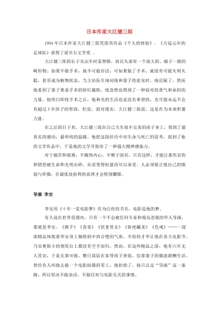 高考语文 作文资料素材 新人教版