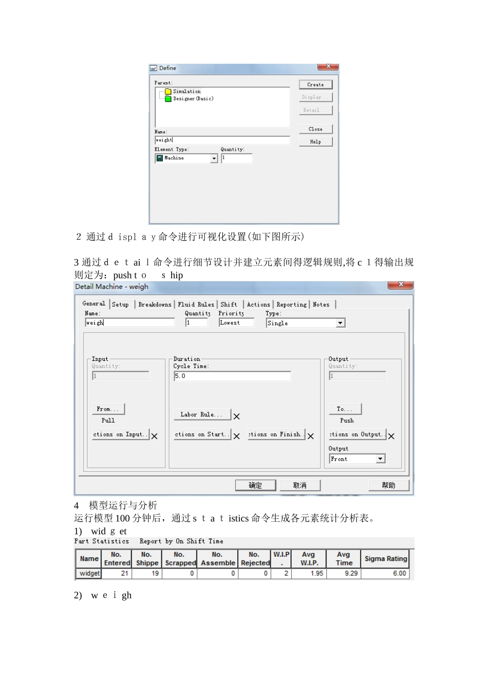 流水线仿真实验报告_第2页