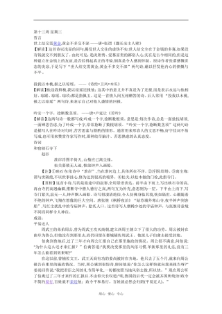 高考语文晨读材料三十六