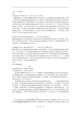 高考语文晨读材料三十五