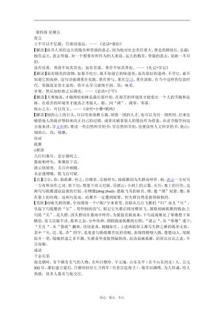 高考语文晨读材料十二