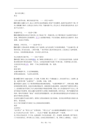 高考语文晨读材料十七