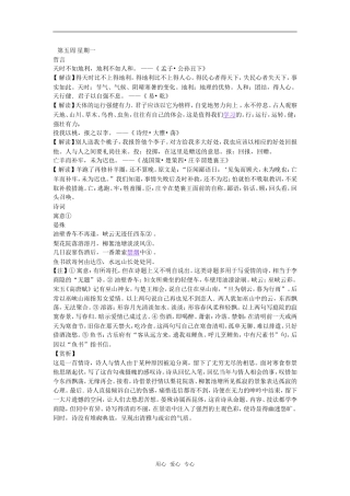 高考语文晨读材料十三