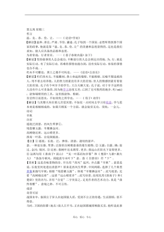 高考语文晨读材料十四