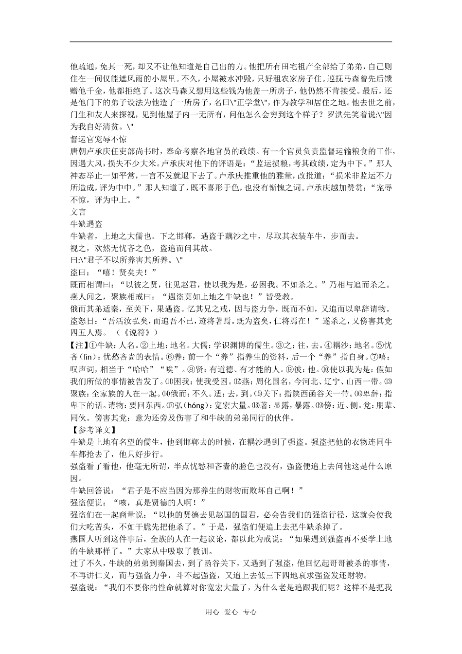 高考语文晨读材料十一_第3页