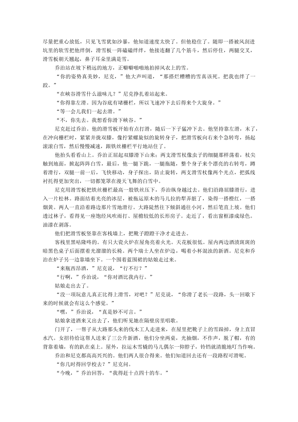 高考语文二轮复习 任务群3 任务3 艺术技巧鉴赏题——“3步”思维到技巧分析妙学案-人教版高三全册语文学案_第2页