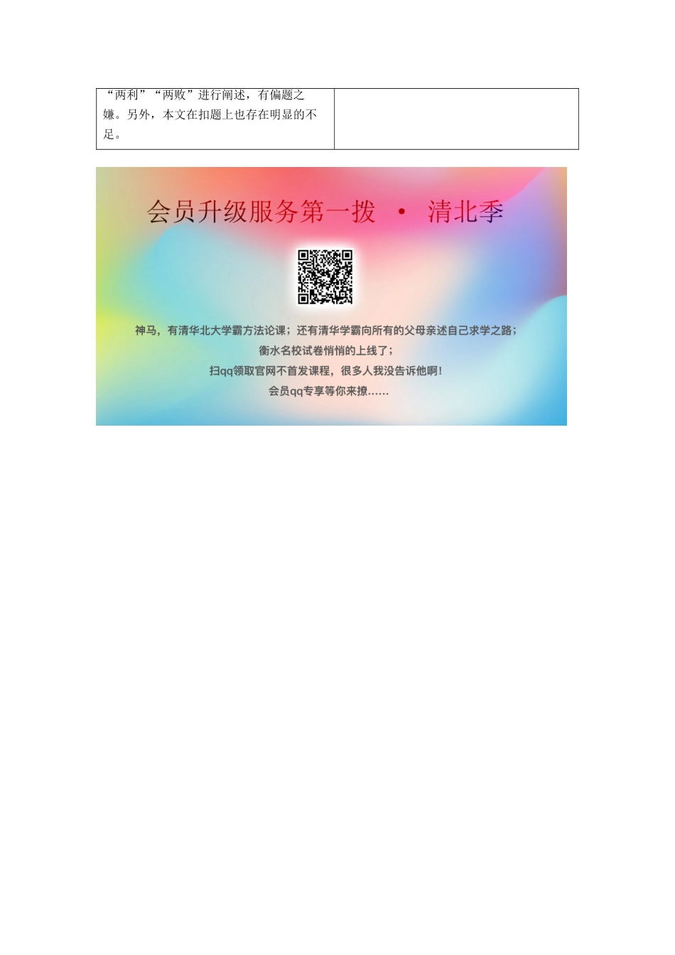 高考语文一轮复习 第4编 写作 专题三 选材用材教学案-人教版高三全册语文教学案_第3页