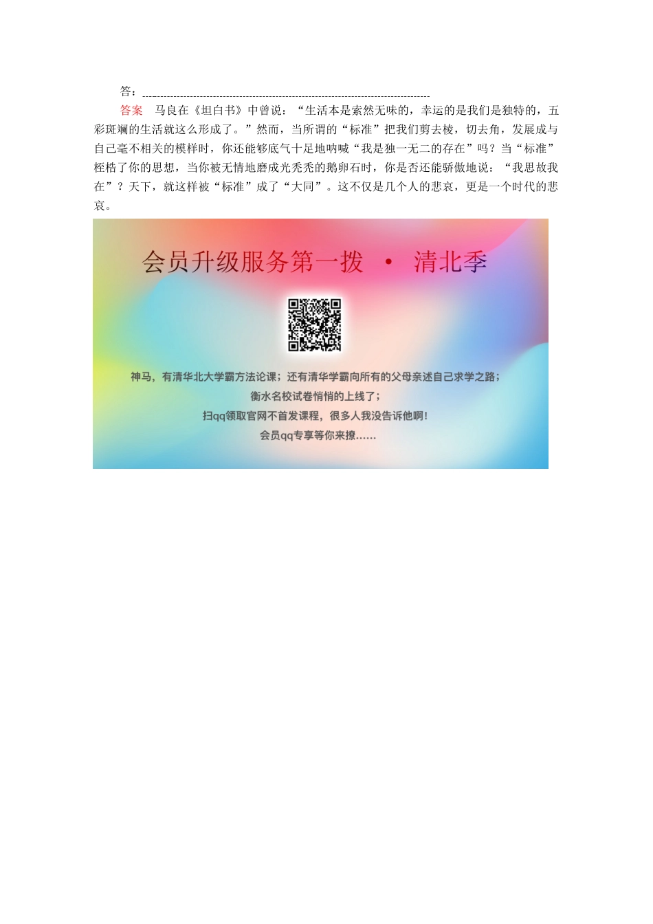 高考语文一轮复习 第4编 写作 专题四 语言表达 微案三 善用修辞教学案-人教版高三全册语文教学案_第3页