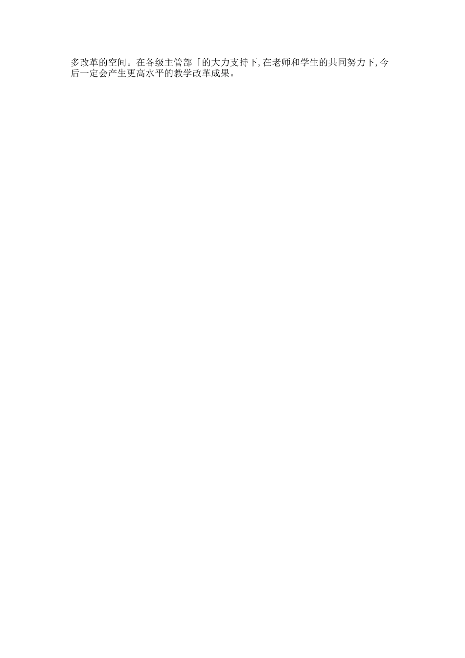 浅谈机械设计基础课程实践教学与考核办法的改革与探索论文_第3页