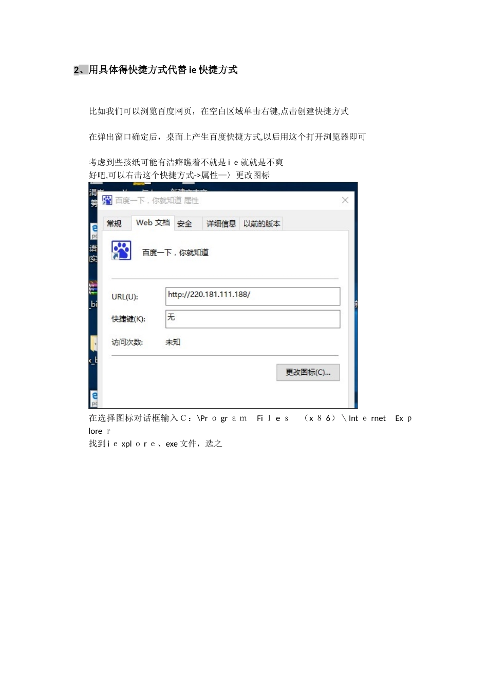 浏览器无法进入主页解决办法_第2页