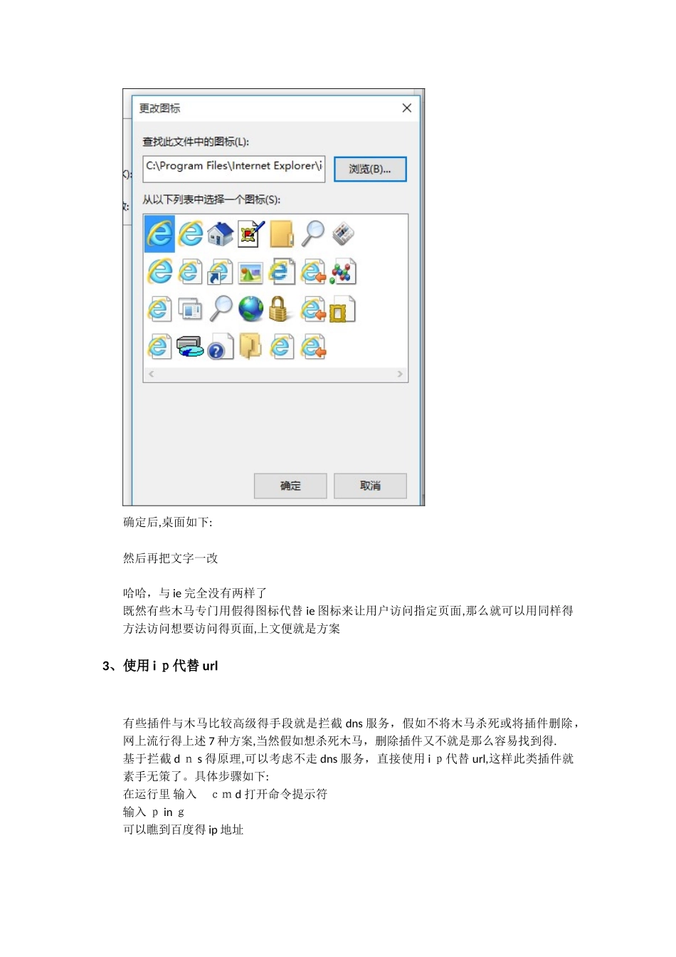 浏览器无法进入主页解决办法_第3页