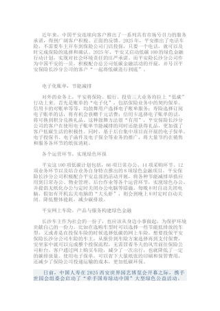 浙商保险节能项目建设方案