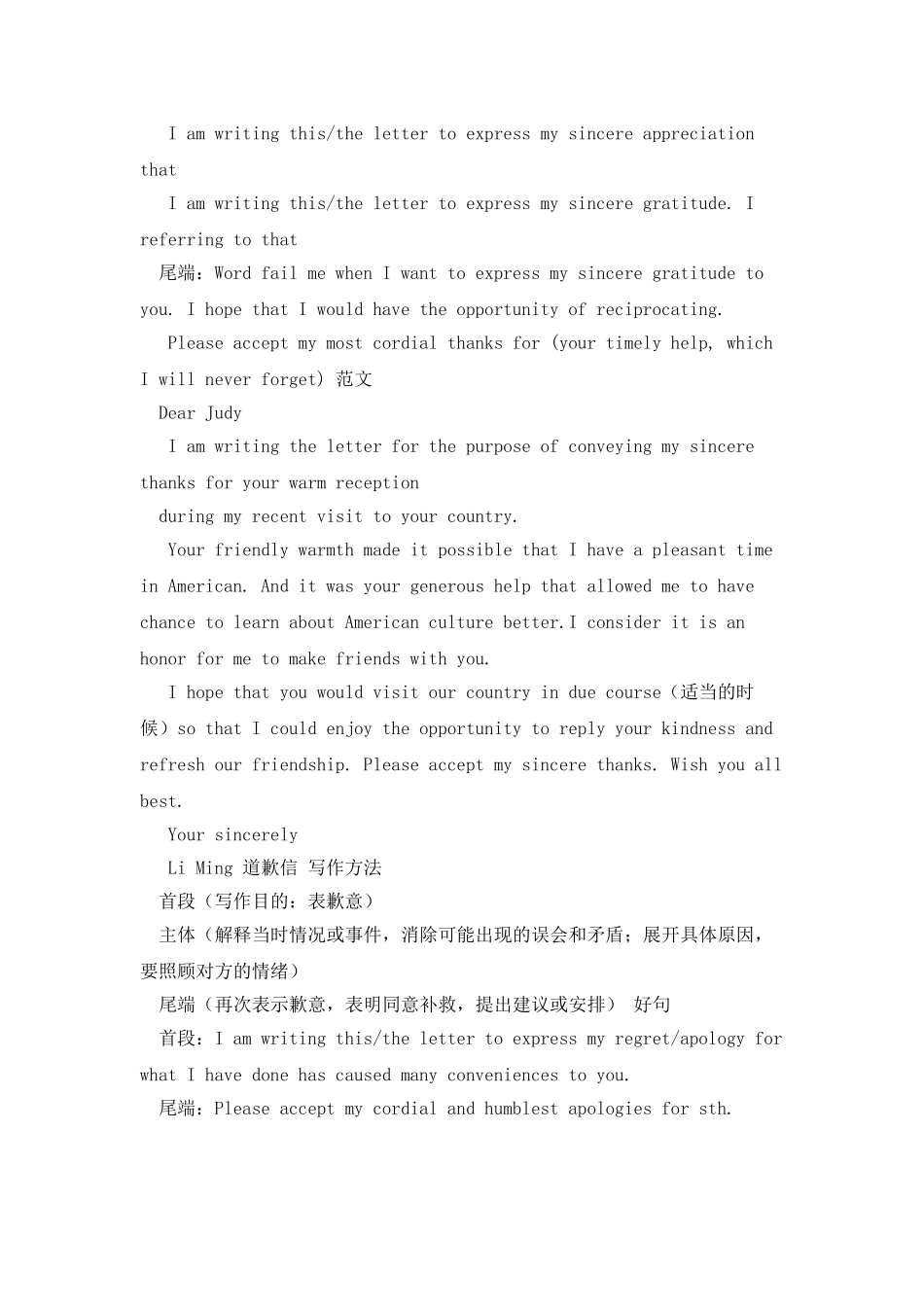 浙大水平测试作文准备素材和范文_第2页