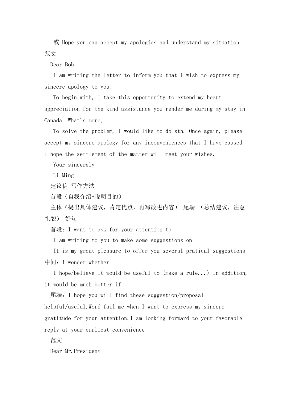 浙大水平测试作文准备素材和范文_第3页