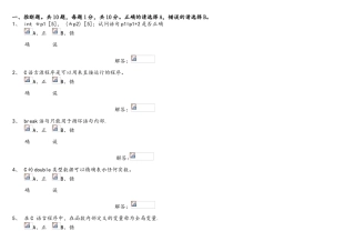 浙大版C语言程序设计期末考试模拟题