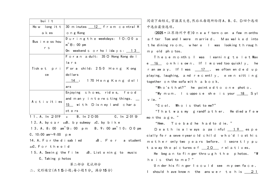 浙江省中考英语总复习（外研版）七年级阶段检测卷_第2页