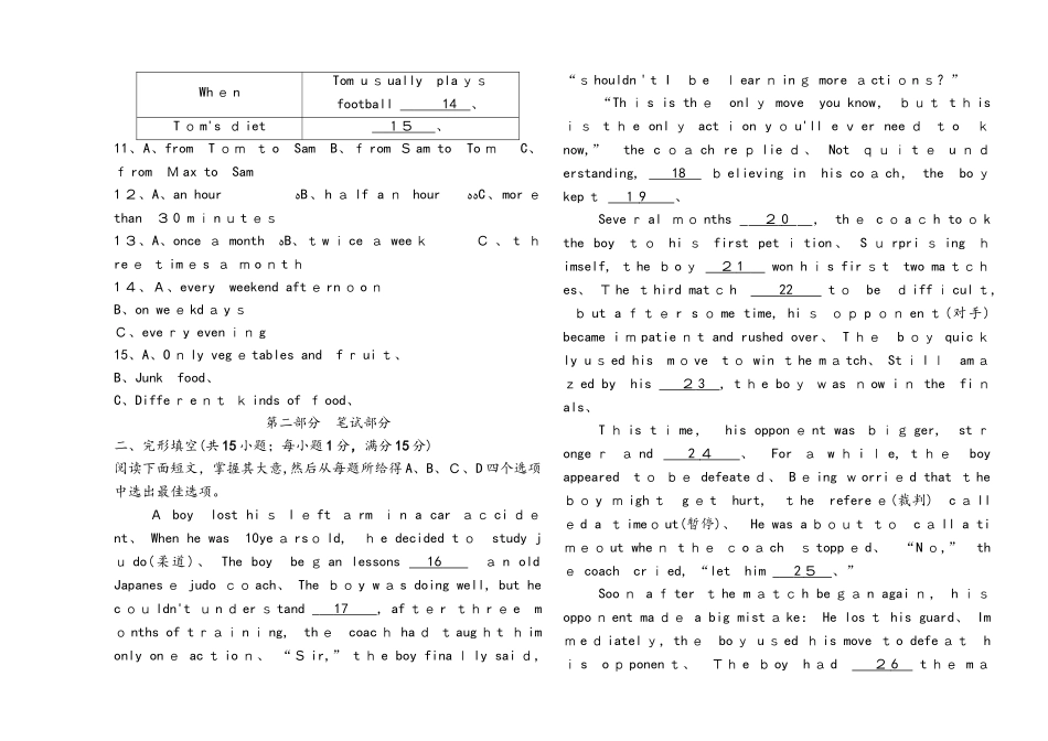 浙江省中考英语总复习（外研版）九年级阶段检测卷_第2页