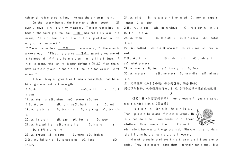 浙江省中考英语总复习（外研版）九年级阶段检测卷_第3页