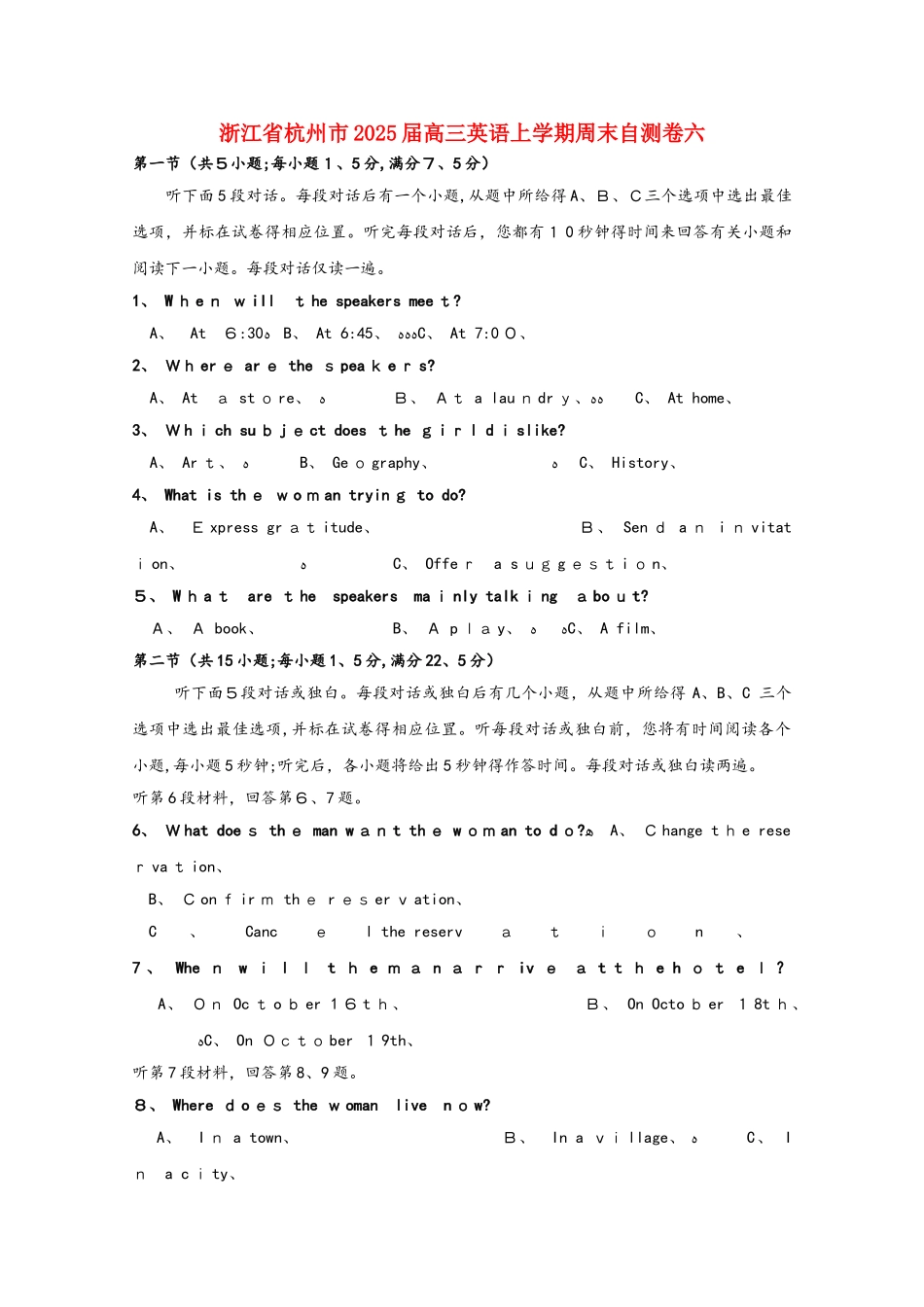 浙江省杭州市2025届高三英语上学期周末自测卷六_第1页