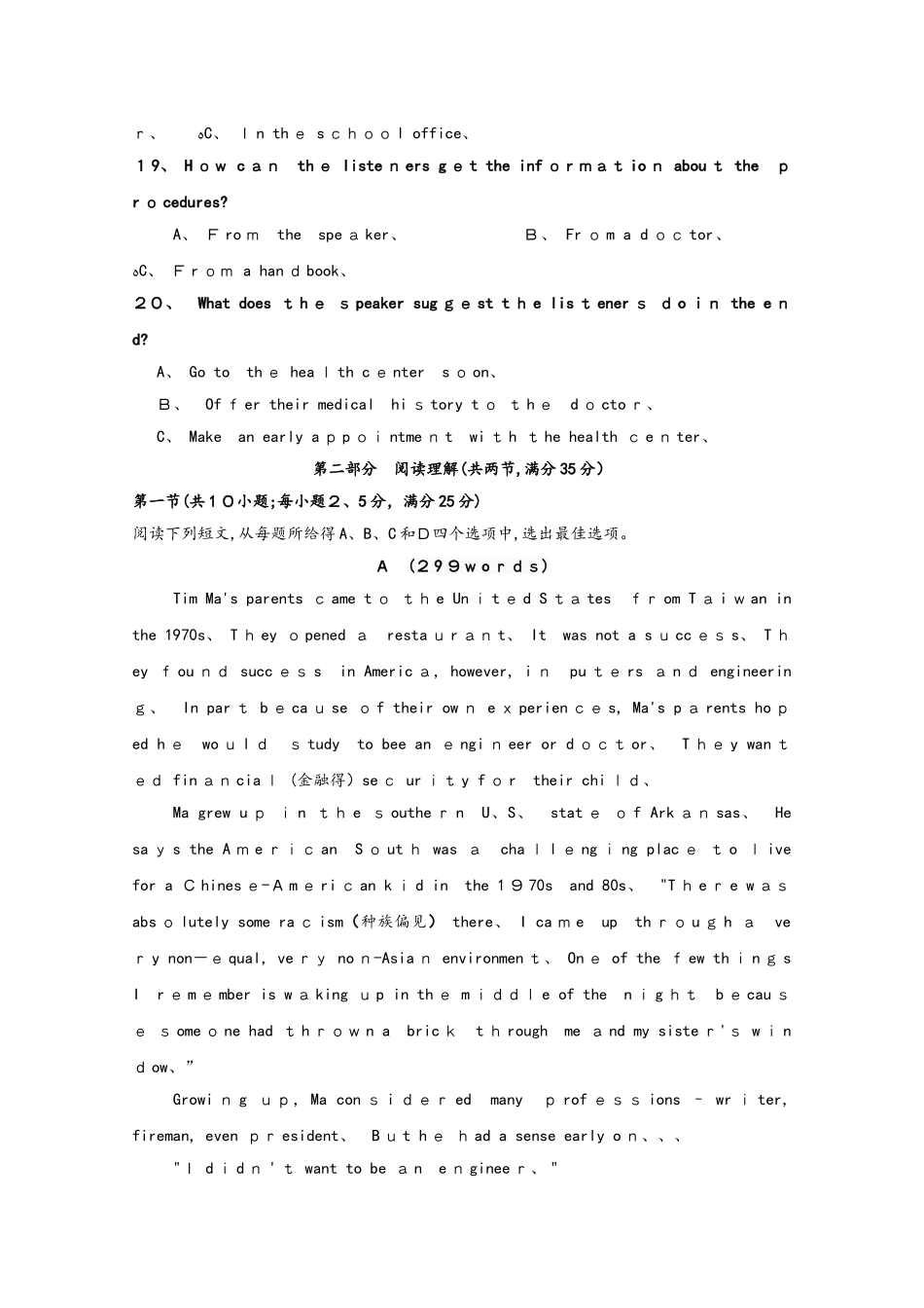 浙江省杭州市2025届高三英语上学期周末自测卷六_第3页