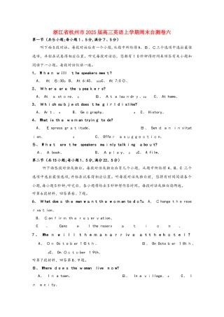 浙江省杭州市2025届高三英语上学期周末自测卷六