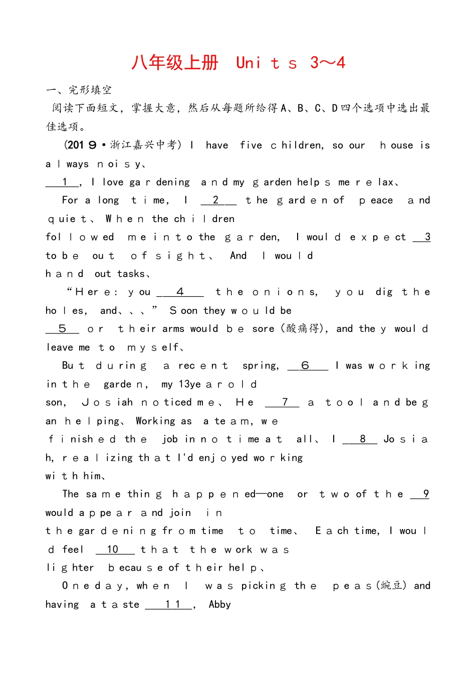 浙江省杭州市中考英语复习同步训练：八年级上册　Units 3～4_第1页