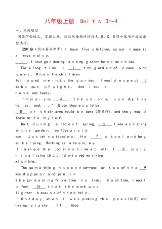 浙江省杭州市中考英语复习同步训练：八年级上册　Units 3～4
