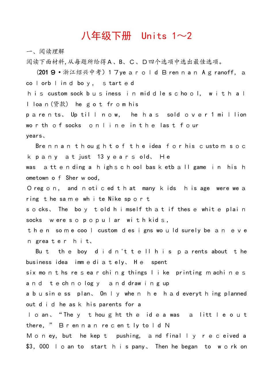 浙江省杭州市中考英语复习同步训练：八年级下册　Units 1～2_第1页