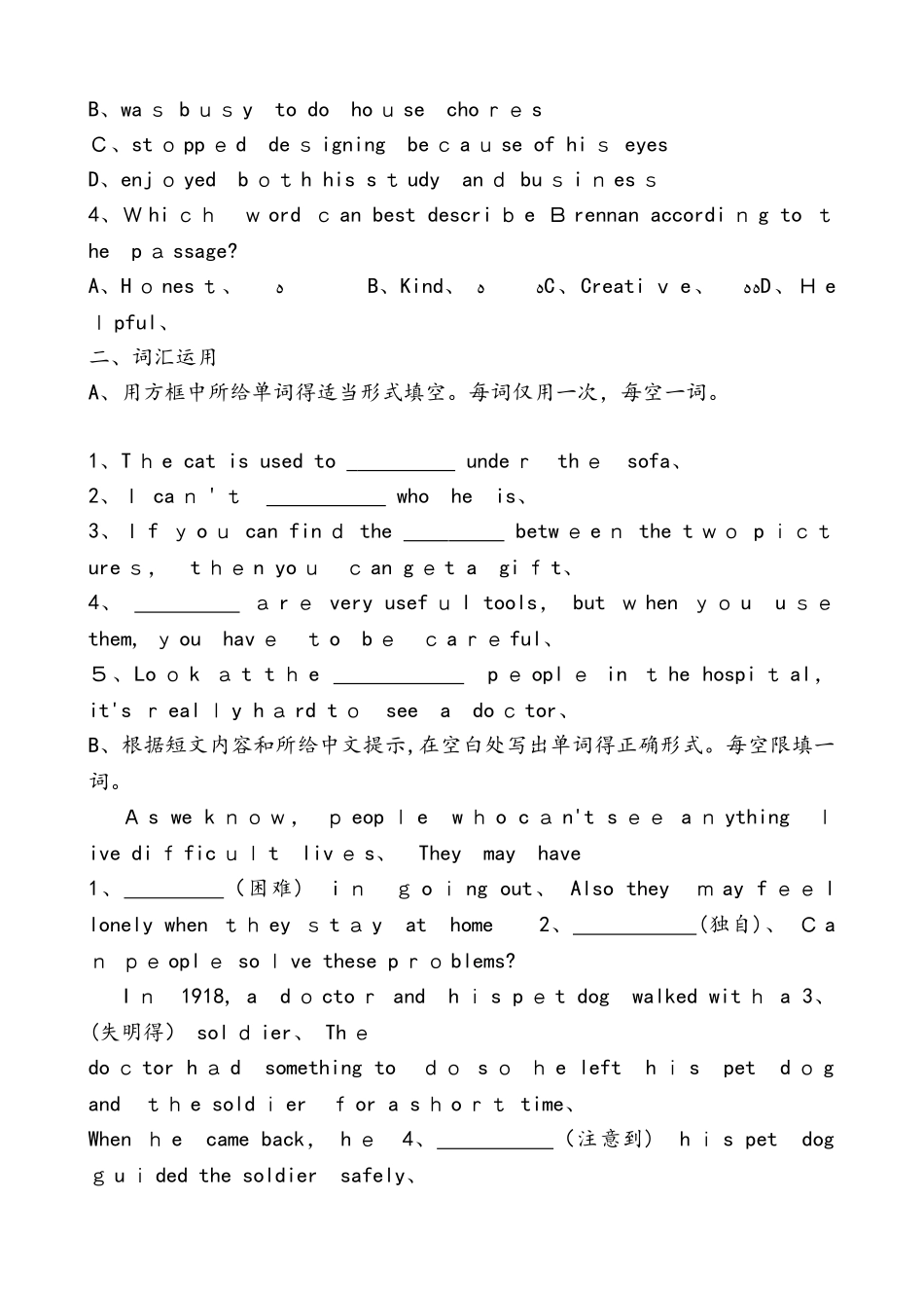 浙江省杭州市中考英语复习同步训练：八年级下册　Units 1～2_第3页